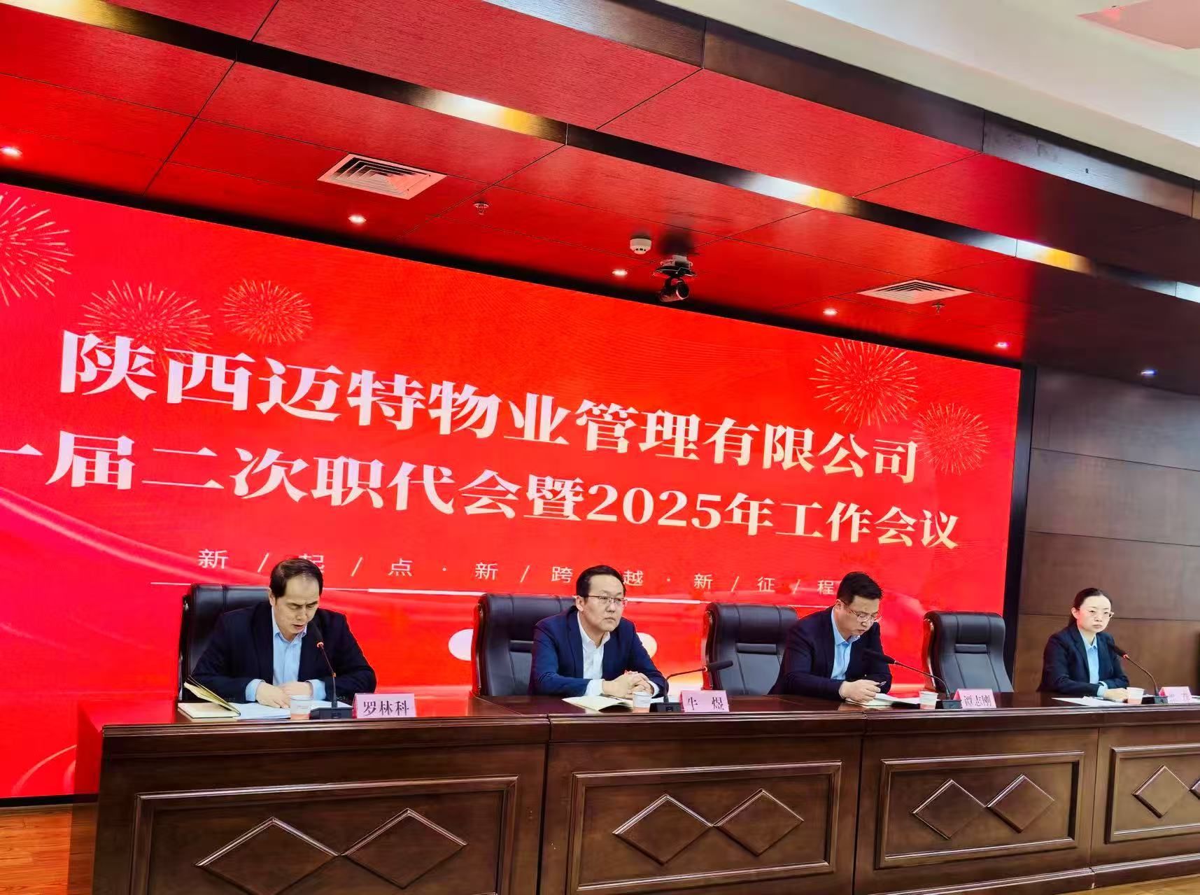 1.24提质增效强管理 凝心聚力促生长.jpg